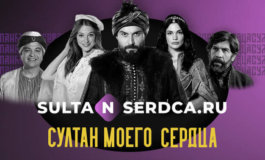 Kalbimin Sultanı – фото момента из 1 серии 2 сезона сериала Султан моего сердца
