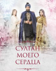 Успех сериала на Первом канале